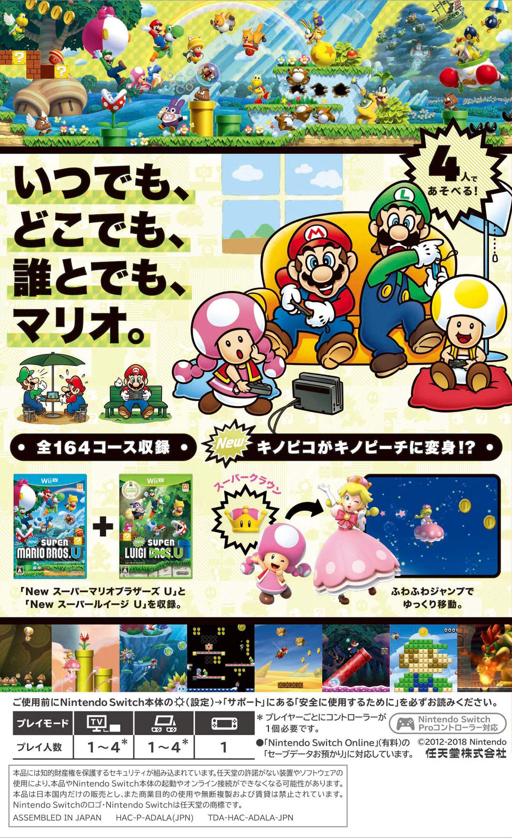 Super Mario Bros. U Deluxe Switch Japanese Ver. T465